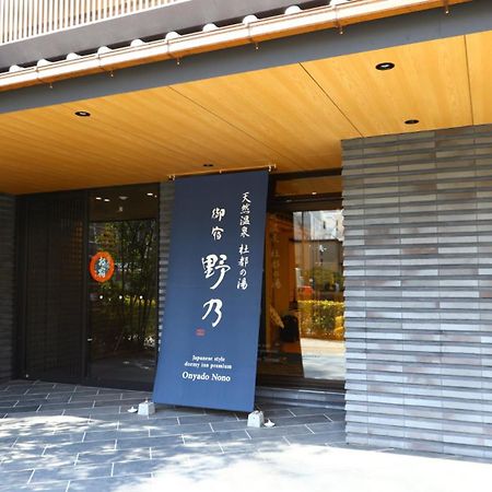 Onyado Nono Sendai Natural Hot Spring Esterno foto